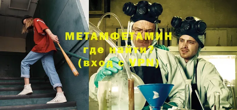 Метамфетамин Methamphetamine  мега ссылка  Очёр  магазин продажи  